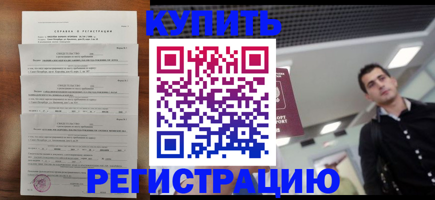 временная регистрация собственник в Нарткале