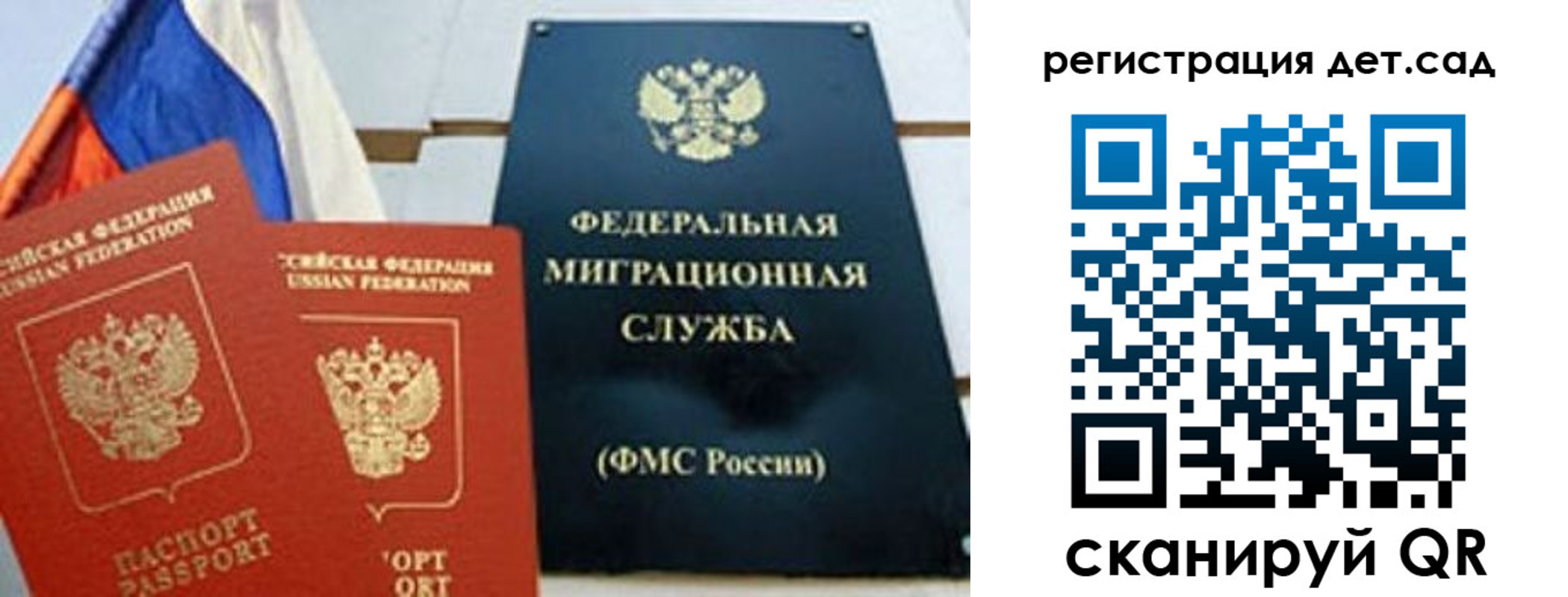 прописка паспорт в Нарткале
