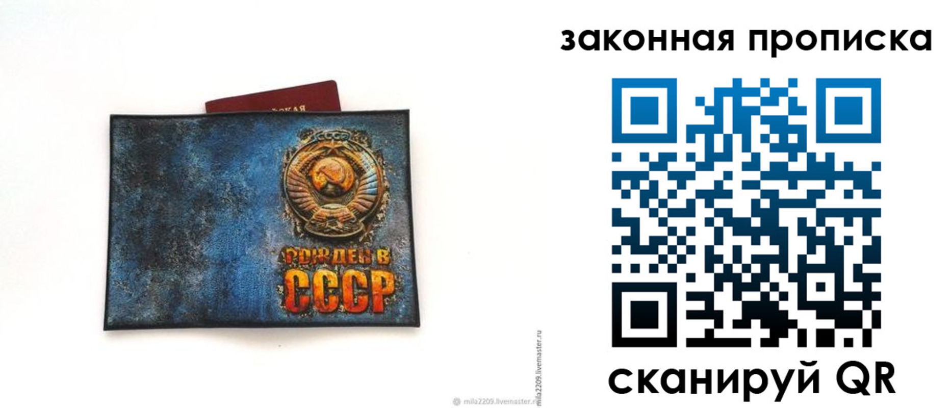 временная регистрация для всех в Нарткале