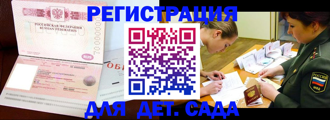 купить прописку в Нарткале