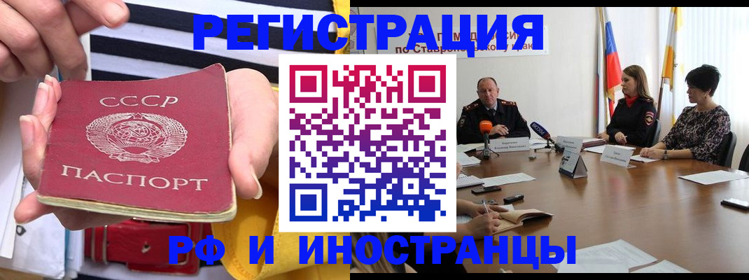 временная регистрация поиск в Нарткале