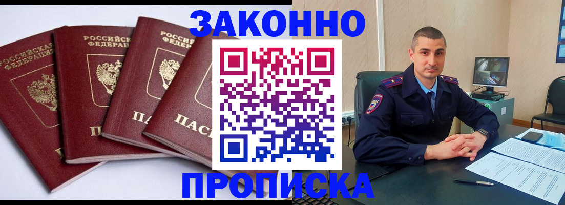 прописка регистрация в Нарткале