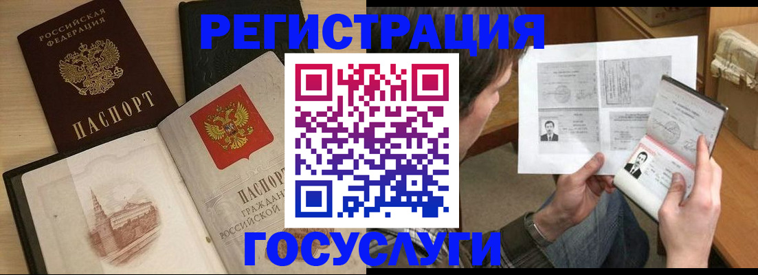 прописка в Нарткале