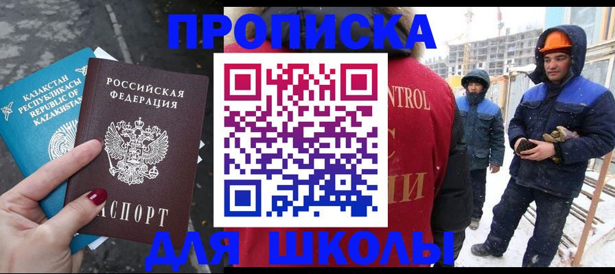 прописка ребенка в Нарткале