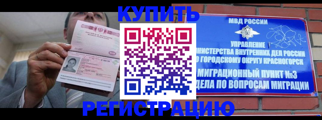 прописка в Нарткале