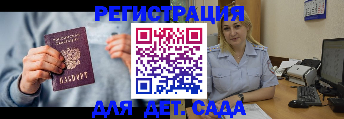 миграционный учет в Нарткале