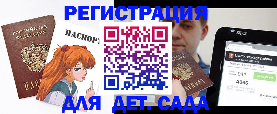 временная регистрация госуслуги в Нарткале