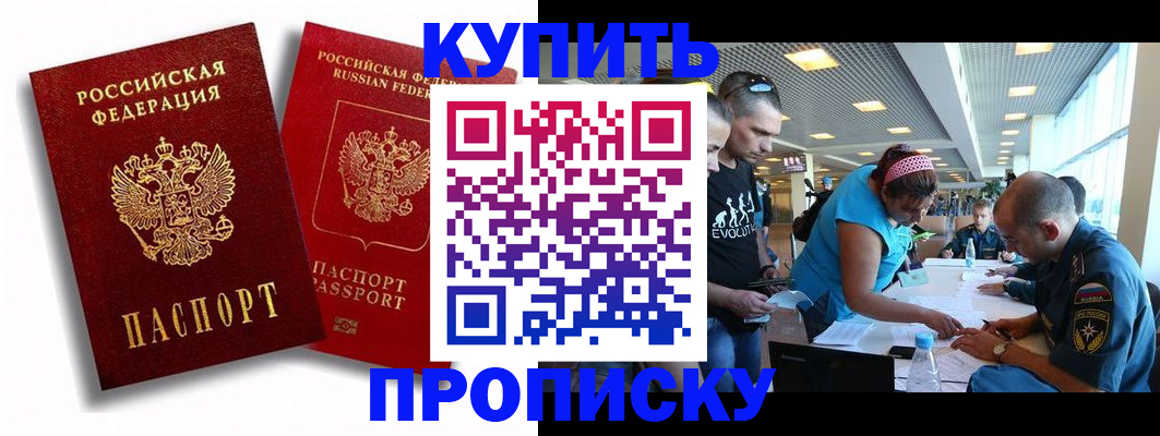 прописка паспорт в Нарткале