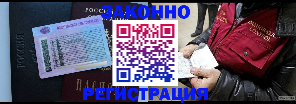 прописка для военкомата в Нарткале