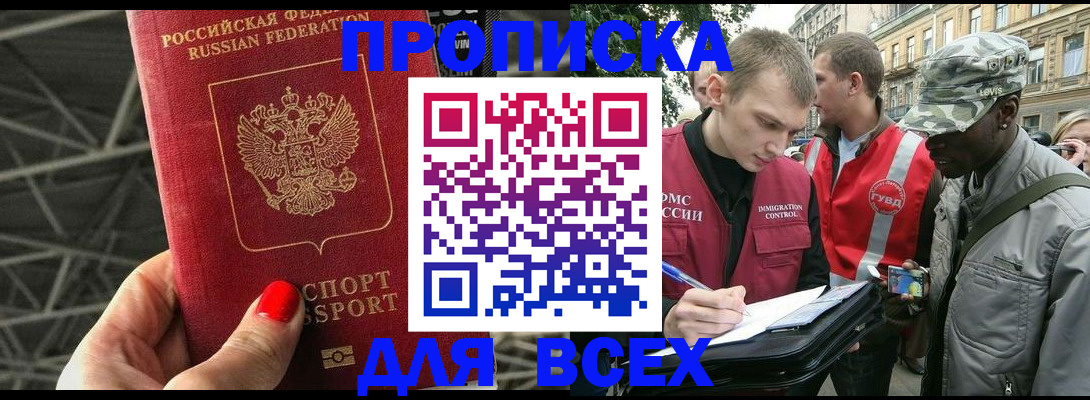 найти адрес прописки в Нарткале