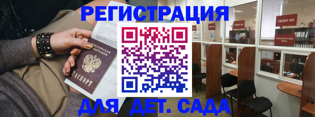 временная регистрация в Нарткале