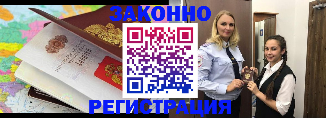 прописка от собственника в Нарткале